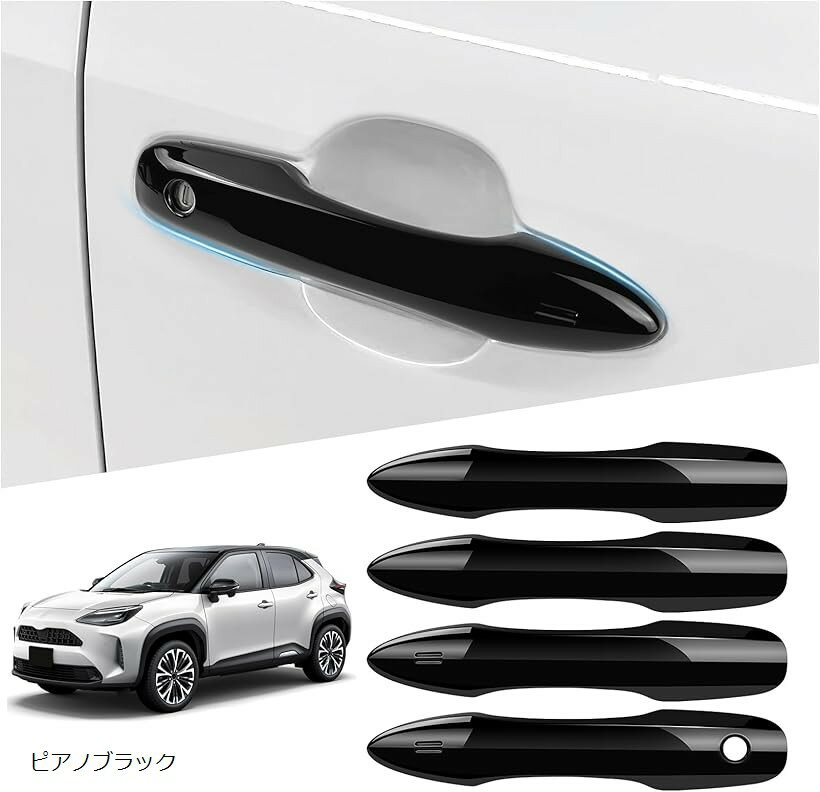 ドアハンドルカバー 新型ヤリス10系 15系 ヤリスクロス プリウス50系 ハリアー80系 カムリ70系 カローラツーリング/スポーツ/クロス アクア ドアハンドルプロテクター アクセサリー ABS 傷防止 簡単取付 (ピアノブラック)