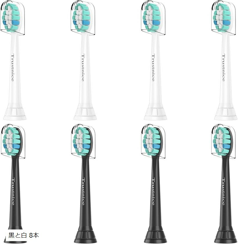 互換品 互換ブラシ フィリップス ソニッケアー 用の 電動歯ブラシ 替えブラシ ふぃりぷす 対応 ダイヤモンドクリーン ブラシヘッド 歯垢除去 家庭 旅行用 (黒と白 8本)