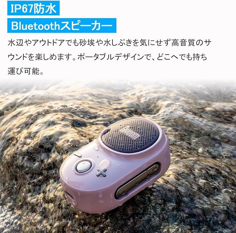 小型で軽量・クリップ式 スピーカー Bluetooth5.3 アウトドア用 ハンズフリー IP67防塵防水 耐衝撃 ポータブル TWS対応 強化された低音 最大10時間再生 USB Type-C充電 Itour-S (ピンク)