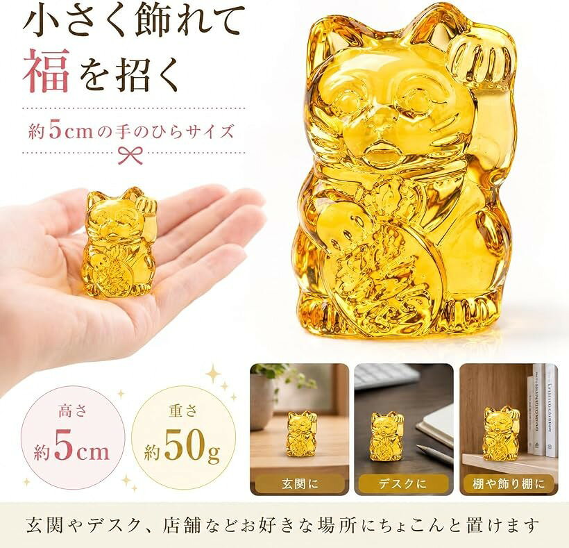 招き猫 クリスタル ガラス 縁起物 風水 開運 グッズ ネコ 置き物 幸運を呼ぶ 福ねこ 金運 アップ 商売繁盛 飾り インテリア オブシェ 小物 置物 (琥珀色, 小) horiku-10316100 ホリック サンプル画像3