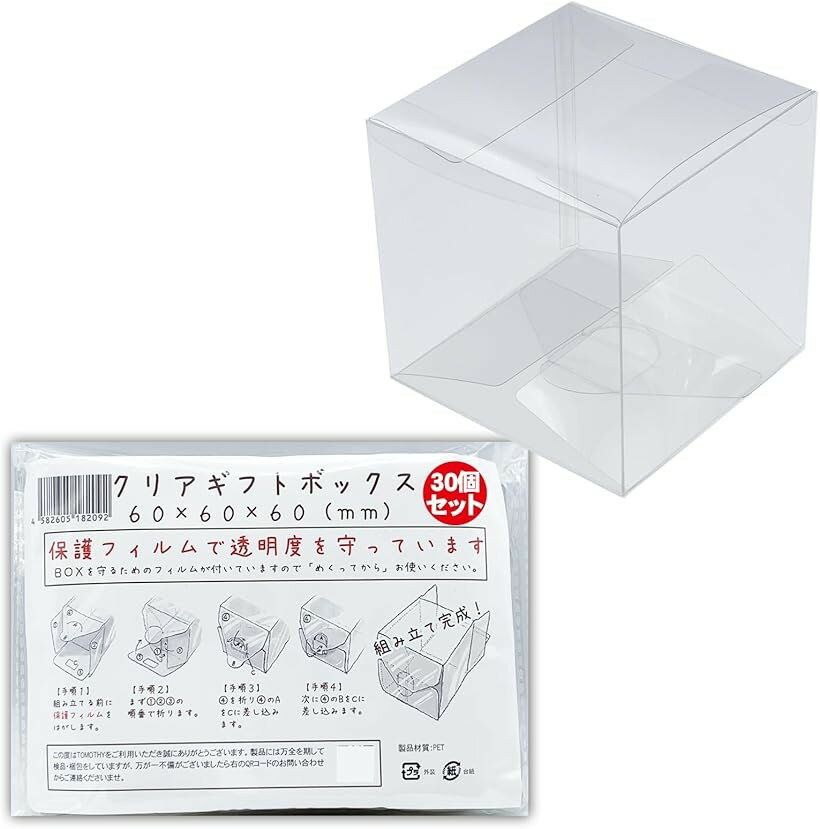 楽天市場】クリアボックス200×200×100の通販