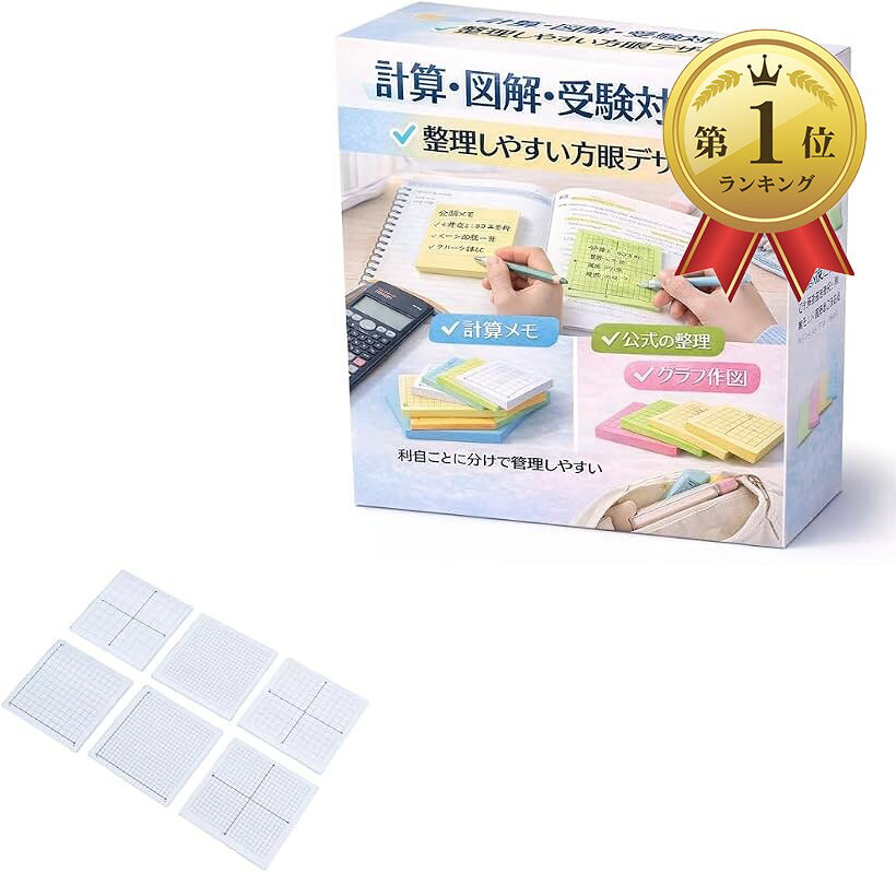 楽天市場】付箋 白 罫線の通販