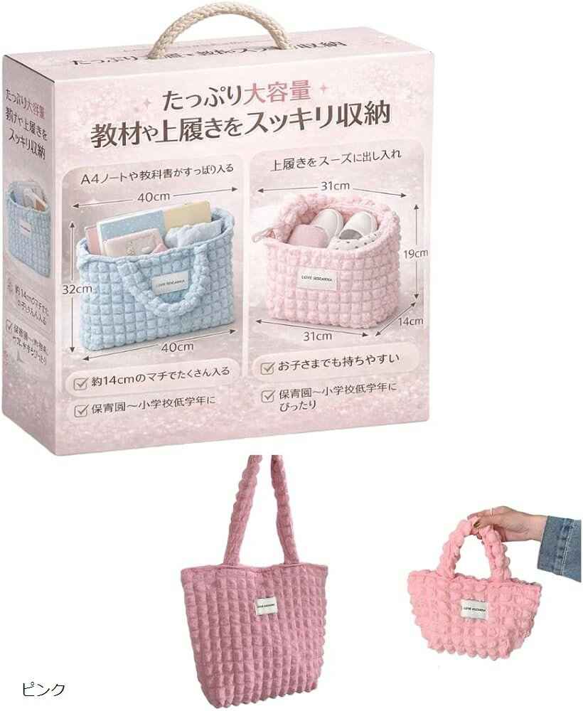 Other - 入園入学2点セット レッスンバッグ 上履き入れ A4対応 手提げ袋 シューズケース 洗濯可 通園 通学 女の子 韓国風 (ピンク)