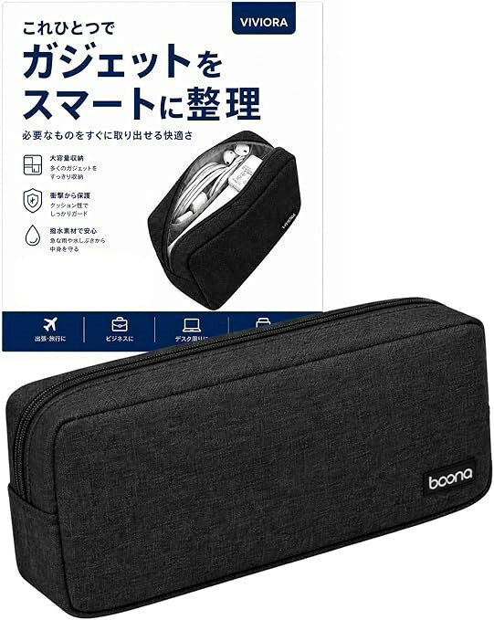 ガジェットポーチ 大容量 防水 ケーブル収納ケース (ブラック, Lサイズ) horiku-10362830 ホリック パッケージ画像