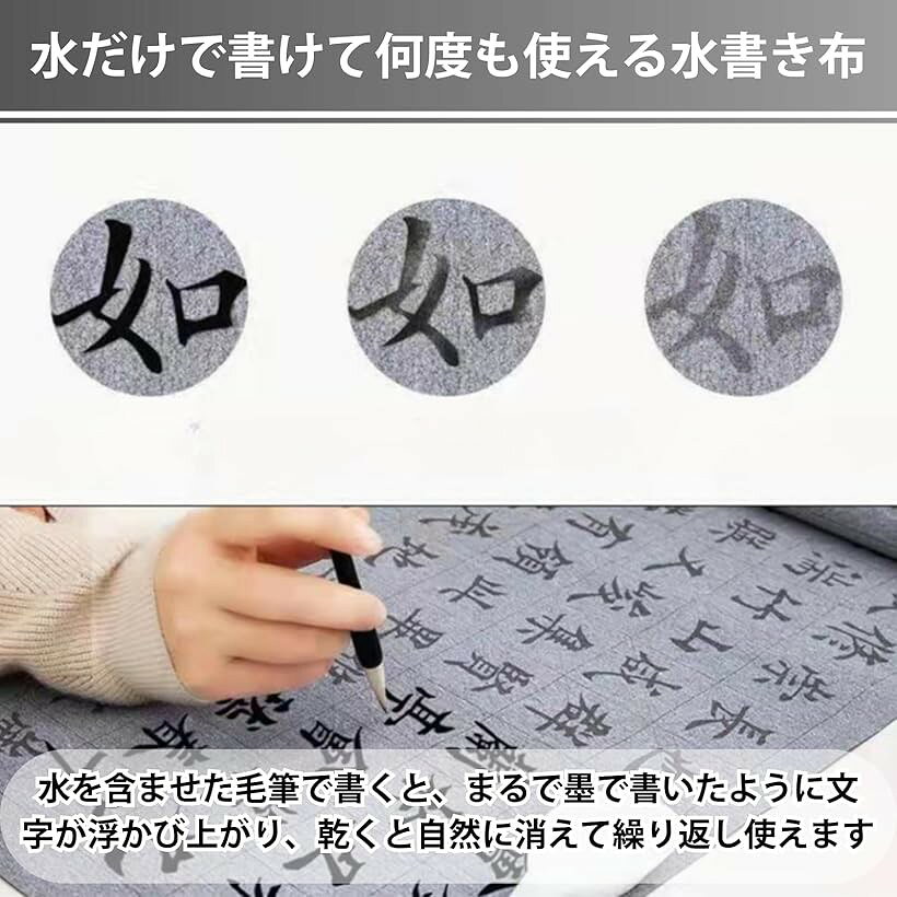 水書き 書道セット 大人 写経 習字 水だけで書ける 心経 墨汁不要 水書布 繰り返し...