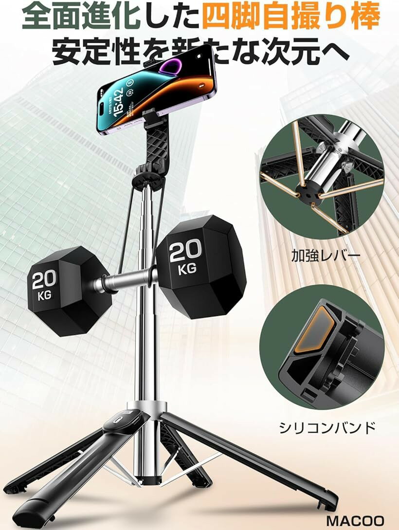 自撮り棒 超ミニ・四脚安定モデル スマホスタンド 安定性アップ じどり棒 iphone a...