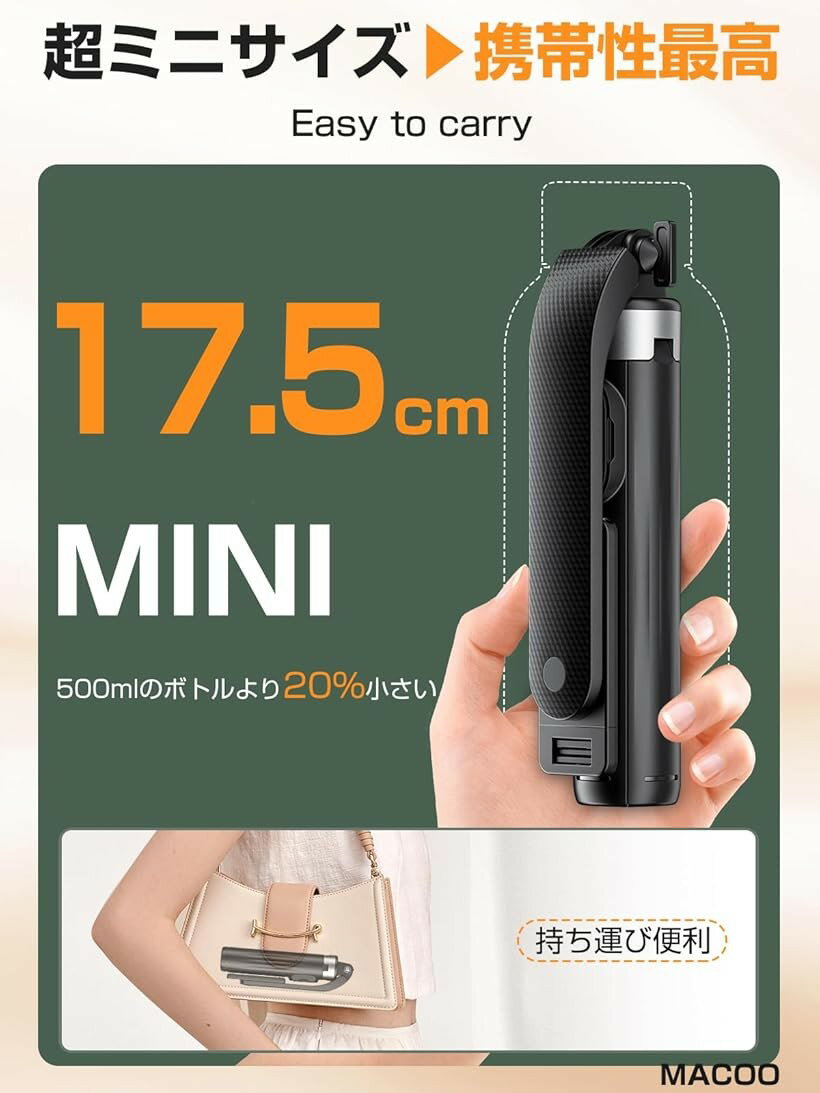 自撮り棒 超ミニ・四脚安定モデル スマホスタンド 安定性アップ じどり棒 iphone a...