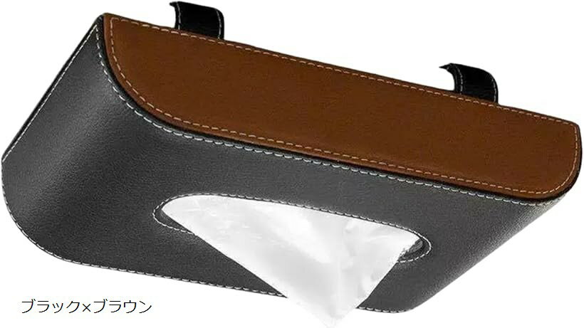 車内 ティッシュ ペーパーケース カー用品 てぃっしゆ 車内box てぃしゅ 入れ 車用 ていっしゅいれ ティッシュ置き ホルダー (ブラックxブラウン, 幅23.5cm x 奥行き12.5cm x 高さ5.0cm)