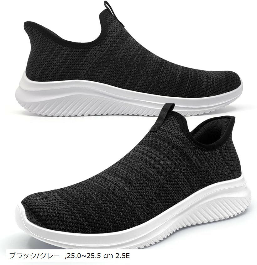 ニットなのに防水。立ったままスポッと履ける スリッポン スニーカー シューズ 靴 メンズ レディース ジュニア キッズ 防水シューズ ウォーキング 軽量 通気性 クッション性 (ブラック/グレー, 25.0～25.5 cm 2.5E)
