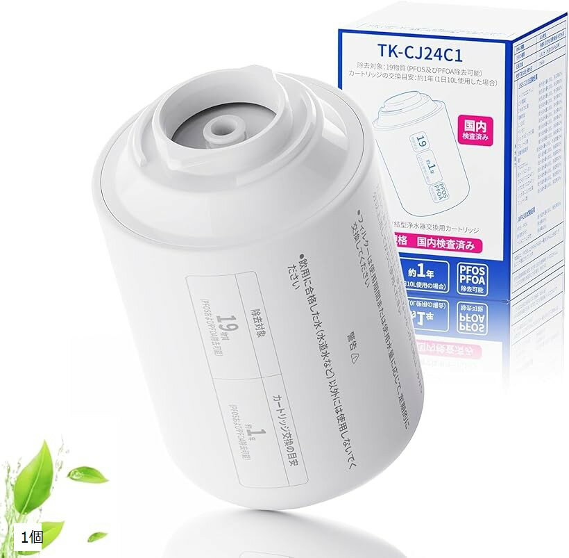 互換品パナソニック用 互換 浄水器カートリッジ 蛇口直結型 TK-CJ24C1 / TK-CJ01C1 対応 PFOS・PFOAを含む19物質除去 6段階ろ過 交換用カートリッジ 1本入り (ホワイト, 1個)