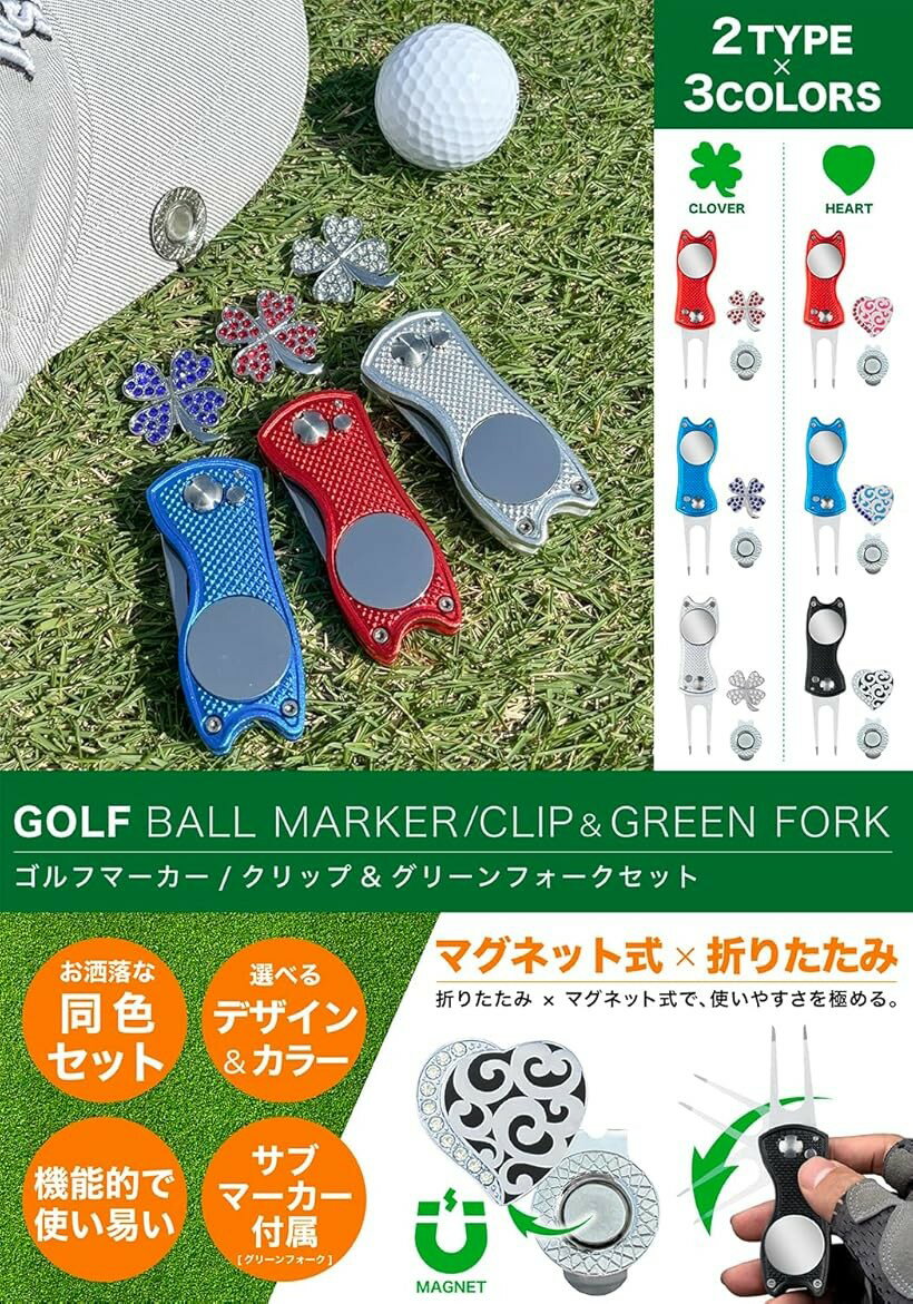 ゴルフ マーカー マグネット付 ハットクリップ グリーンフォーク セット コンペ景...