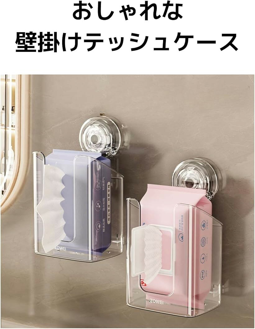 ティッシュ ケース 壁掛け 吊り下げ マグネット ペーパー タオル ホルダー 吸盤 ワンタッチ 洗面 穴あけ不要 バスルーム 多機能 スタイリッシュ (クリアグレー, 16.4x12.6x11.4cm) [2]