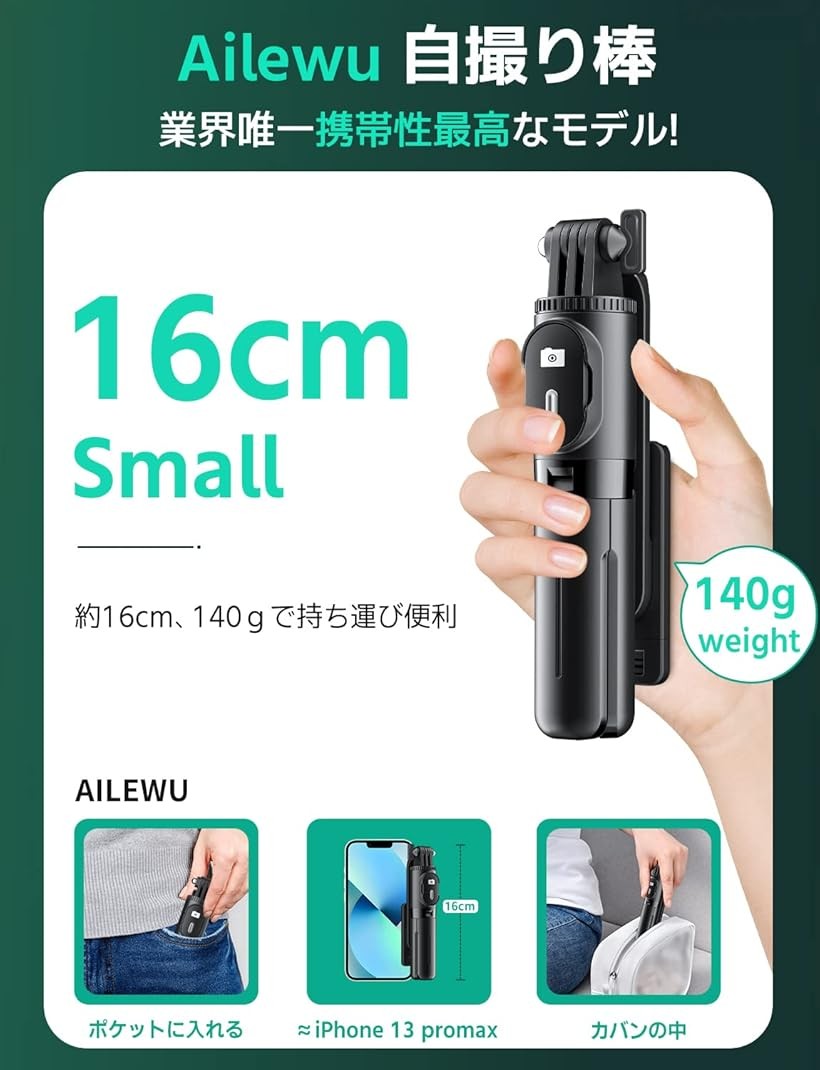 【楽天ランキング1位入賞】自撮り棒 ミニ、安定モデルスマホスタンド 三脚 デジカ...