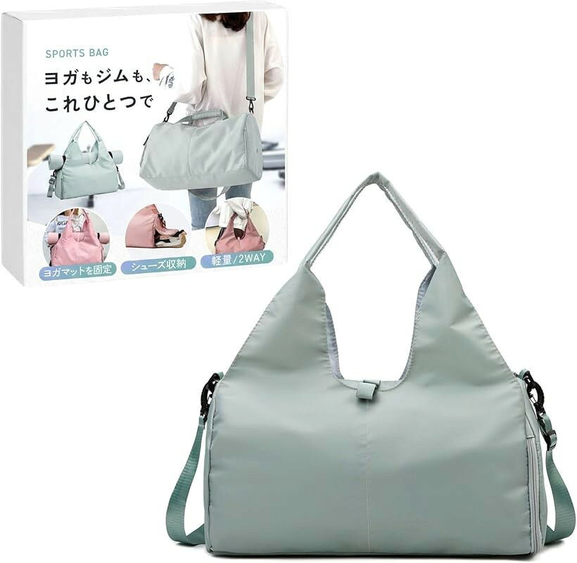ジムバッグ スポーツバッグ ヨガマットケース シューズ収納 撥水 2WAY ショルダー...