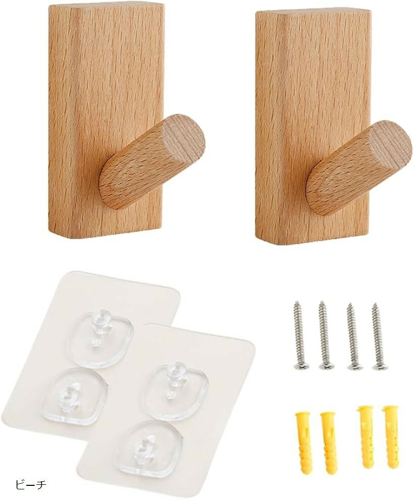 バリエーションコード : 2bruk1fcq8商品コード2brudhtc1r商品名木製ウォールフック 壁掛けフック おしゃれ コートフック 帽子ハンガー ウォールハンガー 2個セットブランドYourKitカラービーチ「取り付け簡単」壁に穴を開けてアンカー＆ネジで固定する方法と、クリアゲル固定パッドで貼り付けるだけの方法、2通りからお選びいただけます。「強度・耐荷重」適切な下地に取り付ければ最大20kgまで対応。高品質なネジとアンカーでしっかり固定され、ぐらつきません。「天然木の温もり」100％天然木に木蝋オイル仕上げ、木目が際立ちキズや汚れから素材を守り、長く美しさが続きます。「インテリア性」シンプルで美しいフックは装飾性も高く、玄関やリビング、キッチンまで空間に自然に溶け込みます。「整理整頓」バッグやコート、帽子からヘッドフォン、カップまで多用途に掛けられ、散らかりがちな動線を整えます。「オフィスにも最適」オフィスや教室、ショップ、コーヒーバーなど商業空間でも雰囲気を高めつつ実用性を発揮。「商品サイズ」4cmx2cmx8cm※ 他ネットショップでも併売しているため、ご注文後に在庫切れとなる場合があります。予めご了承ください。※ 品薄または希少等の理由により、参考価格よりも高い価格で販売されている場合があります。ご注文の際には必ず販売価格をご確認ください。※ 沖縄県、離島または一部地域の場合、別途送料の負担をお願いする場合があります。予めご了承ください。※ お使いのモニタにより写真の色が実際の商品の色と異なる場合や、イメージに差異が生じることがあります。予めご了承ください。※ 商品の詳細（カラー・数量・サイズ 等）については、ページ内の商品説明をご確認のうえ、ご注文ください。※ モバイル版・スマホ版ページでは、お使いの端末によっては一部の情報が表示されないことがあります。すべての記載情報をご確認するには、PC版ページをご覧ください。
