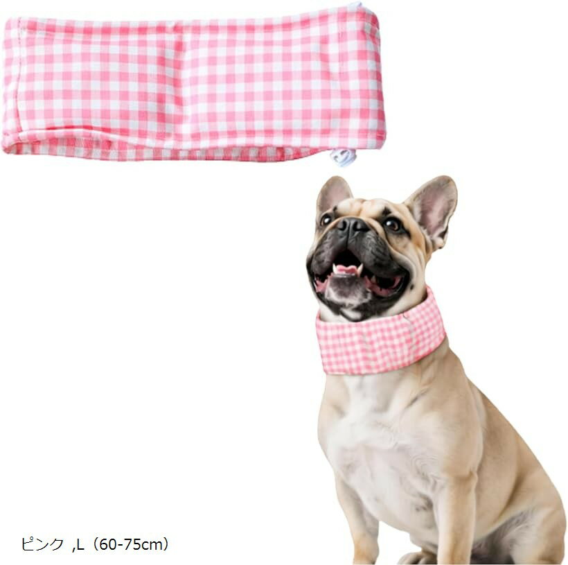 犬 クールネック 夏用 ひんやりネックバンド 小型犬 中型犬 お散歩 お出かけに (ピンク, L（60-75cm）)
