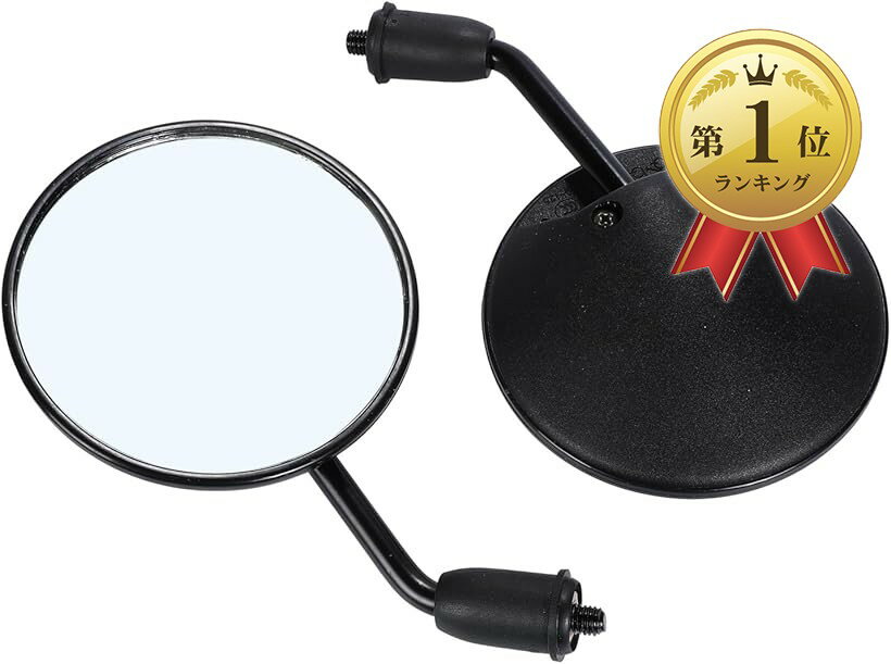【楽天ランキング1位入賞】超ショート ミラー バイク 汎用 8mm 原付 TODAY モンキー エイプ ディオ 正ネジタイプ2個 黒 (ブラック)