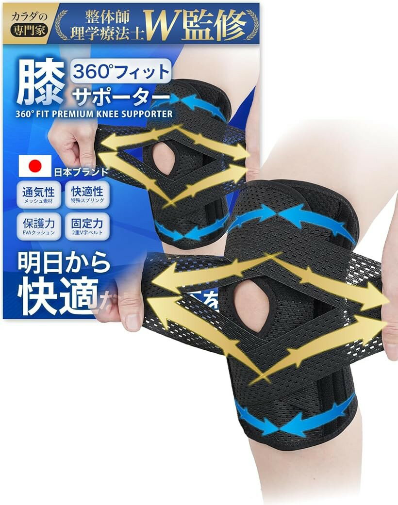 整体師・理学療法士W監修 膝 サポーター 薄手 快適メッシュ素材 膝裏まで しっかり固定 スポーツ 2重V字ベルト採用 膝パット 膝固定 蒸れない 通気性 ランニング ウォーキング 登山 ゴルフ (ブラック, L)