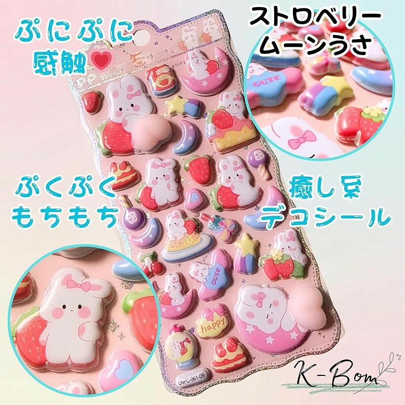 おしりぷにぷにシール かわいい ぷくぷく 推し 3D マシュマロ ふわふわ もちもち もっちりスクイーズ ステッカー シール帳 デコレーション (ストロベリームーンうさ) horiku-10318487 ホリック サンプル画像3