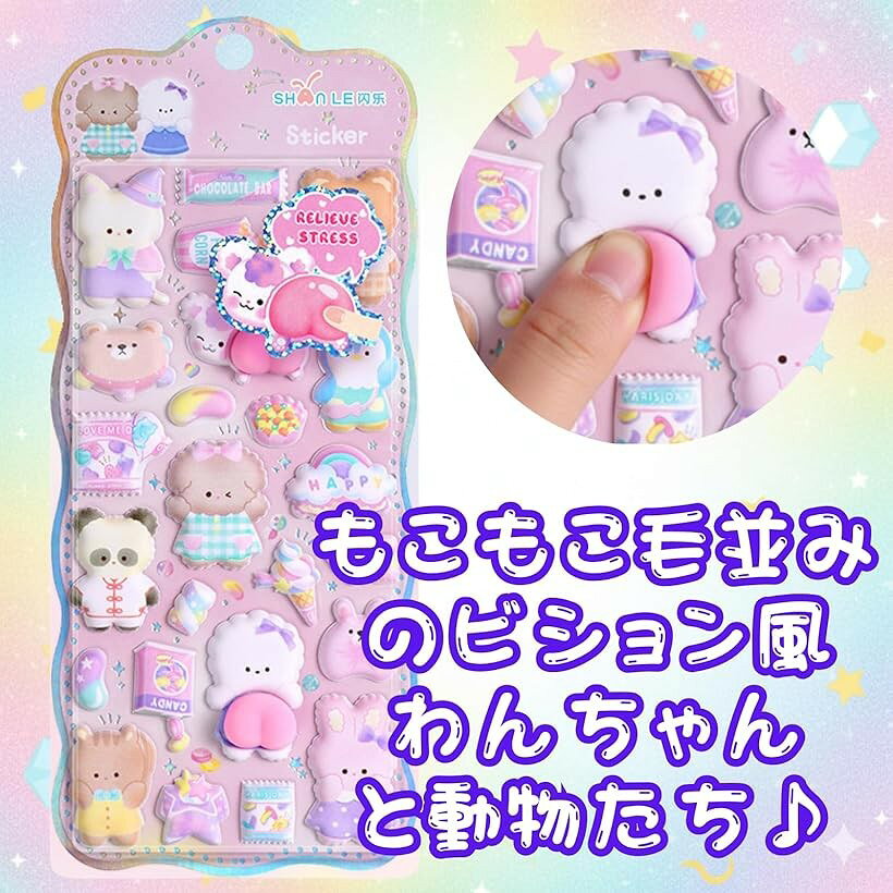 おしりぷにぷにシール かわいい 動物 キャラクター 3D マシュマロ ふわふわ もちもち もっちりスクイーズ ステッカー 子供 大人 手帳 デコレーション ゆめかわ 1枚 (ビション) horiku-10318459 ホリック サンプル画像3