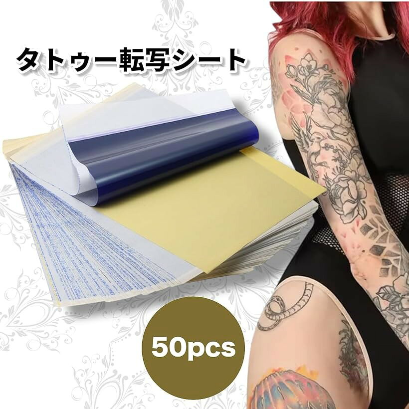 ホリックのタトゥー 入れ墨シール 転写シート TATOO ステンシルペーパーサーマルステンシルペーパー4レイヤー8 1/2x 11タトゥーサプライ (肌色, 50枚入り)｜アングル2
