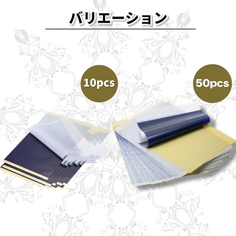 ホリックのタトゥー 入れ墨シール 転写シート TATOO ステンシルペーパーサーマルステンシルペーパー4レイヤー8 1/2x 11タトゥーサプライ (肌色, 50枚入り)｜アングル3