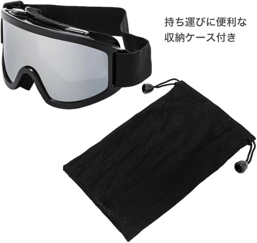 スキーゴーグル/収納袋付き/メガネ対応/スノー...の紹介画像3