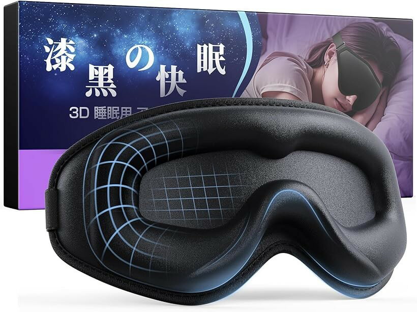 バリエーションコード : 2bupsjwkf9商品コード2buu6cc48k商品名アイマスク 睡眠用 横向きOK 遮光率99.99％安眠 快眠 グッズ 3Dフィット理学療法士X睡眠コンサルタント 推奨アイマスク 夏用 シルク質感 通気性UP 目隠し 洗濯可能 自由調整可能 男女兼用 eye mask 26g超軽量 収納袋付きブランドGreneoカラーブラックサイズ等適用「眠りの未来技術：99.99％の遮光」アジア人の顔型に合わせて設計された3D立体裁断と、高弾性の柔らかい鼻周りパッドが一体化され、まるで雲に包まれるような着け心地。仰向けでも横向きでも寝返りを打っても、まったく光を漏らさない「99.99%遮光」体験を実現します。医学研究によれば、真っ暗な環境ほどメラトニンの自然分泌を促すといわれています。Greneoアイマスクは、街の明かりや朝焼けに邪魔されることなく、あなたの眠りに最適な“本物の暗闇”を作り出します。もう、朝の5時に太陽の光で目覚める悩みともおさらば。寝室での休息はもちろん、長距離フライトや出張中の移動時にも最適。装着してわずか10秒——静寂に満ちた星空の夜へ、今すぐ飛び込むことができます。「3D人体工学設計 x まつ毛に負担をかけない」市販型のアイマスクとは異なり、新開発の20mm3D凹型構造により、目元に空間を確保します。まつ毛やメイクを気にせず快適に眠れます。飛行機やオフィスでの仮眠後も、見た目はそのままの美しさ。男性にもおすすめで、出張や昼休み、トレーニング後のリカバリーにも最適です。柔らかな素材と科学的なフィット設計で、圧迫感や跡が残らず、目元をしっかりリラックスさせます。ビジネスパーソンやスポーツマンなど、すべての現代人に寄り添うアイマスク 睡眠用 。質の高い休息をサポートします。「低反発ウレタン x ひんやり通気素材」柔らかい低反発素材を使用した内側と、滑らかな肌触りの冷感生地を採用した外側が特徴のアイマスクです。目元に優しくフィットしながらも圧迫感を感じにくく、快適な着用感を実現しました。通気性を考慮した構造と抗菌層を備え、夏場でも蒸れにくく清潔に保てます。軽量で長時間の使用にも向いており、一晩中着けても不快感がなく、安心して眠ることができます。「ディテールに妥協なし x 高級品質」Greneoのアイマスクは、フィット感へのこだわりが随所に。伸縮性のあるコードで頭の形にしっかりフィットし、目元に負担を感じさせません。頭囲42～62cmに対応しているので、男性・女性・お子さままで、幅広い世代の方が快適に使えます。洗うのも簡単、まるごと水洗いOK。いつでも清潔を保てるので、長く安心して使っていただけます。朝まで静かな眠りに包まれる——そんな毎日のやすらぎを、そっと支える存在です。「わずか26gの超軽量＆収納袋付き」このアイマスク 睡眠用は、わずか26gの超軽量設計で、装着してもほとんど気になりません。専用の収納袋付きなので、バッグや旅行への持ち運びにも便利です。高級感のあるギフトボックス入りだから、パートナー や友人 、家族 への贈り物としてもおすすめ。アイマスクおすすめ のアイテムで、質の高い眠りをサポートします。自宅はもちろん、旅先やヨガ・瞑想などさまざまなシーンで活躍する睡眠の質を上げるグッズ です。「素材：生地：ポリエステル90％混紡10％」※ 他ネットショップでも併売しているため、ご注文後に在庫切れとなる場合があります。予めご了承ください。※ 品薄または希少等の理由により、参考価格よりも高い価格で販売されている場合があります。ご注文の際には必ず販売価格をご確認ください。※ 沖縄県、離島または一部地域の場合、別途送料の負担をお願いする場合があります。予めご了承ください。※ お使いのモニタにより写真の色が実際の商品の色と異なる場合や、イメージに差異が生じることがあります。予めご了承ください。※ 商品の詳細（カラー・数量・サイズ 等）については、ページ内の商品説明をご確認のうえ、ご注文ください。※ モバイル版・スマホ版ページでは、お使いの端末によっては一部の情報が表示されないことがあります。すべての記載情報をご確認するには、PC版ページをご覧ください。現代医学と先端テクノロジーが融合した眠りのプロダクト——Greneoアイマスク は、“遮光性”と“ストレスフリーなフィット感”を両立させた新時代の安眠アイテムです。独自開発の3D立体構造により、xx遮光率99.99%xxを実現。わずかな光すら寄せ付けず、暗闇空間を作り出します。目元に負担をかけない「シンクロWアイフィット技術 」を採用することで、どんな寝姿勢でもズレにくく、漏れることなく快適な睡眠環境を維持。アイマスク 睡眠用 として、さまざまな体型や寝返りにもしっかり対応します。さらに進化したのは素材。3層構造の高密度マイクロメッシュ生地は、通気性・吸湿性に優れ、シルクのような滑らかな肌触り で長時間着用しても不快感ゼロ。まるで空気に包まれるような軽やかさが、あなたの眠りを静かに、深く導きます。アイマスク シルク の感触を求めつつ、より機能性を重視する方におすすめの一品です。飛行機 や夜行バス 、出張 、旅行 など、さまざまなシーンで活躍する頼れるパートナーとしても最適。使い捨てではなく繰り返し使えるため、エコにも貢献します。毎日の休息時間を、より質の高いリセットタイムへと変えてくれる睡眠グッズ として、数あるアイマスクおすすめ 商品の中でも一際輝く存在。アイピロー とは異なる、本格派の遮光性と快適性を兼ね備えたeye mask （眼罩）として、世界中の眠りに悩む人々をサポートします。アイマスクおすすめ を探すなら、「Greneo アイマスク」で眠りの質をワンランクアップ。今こそ、あなたの「睡眠の質を上げるグッズ」として取り入れてみてはいかがでしょうか？