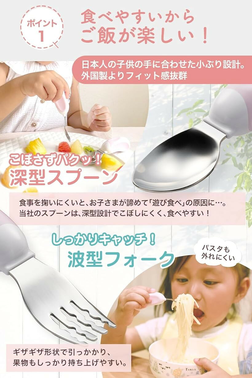 日本製/燕三条製赤ちゃん スプーン フォーク 3つのくぼみで鉛筆持ちへ 日本人の手に合わせた設計 ベビースプーン ベビーカトラリー セット 1歳から 箸の練習 保健師/歯科医師監修 知育カトラリー 離乳食 (ミルク) — vista 3