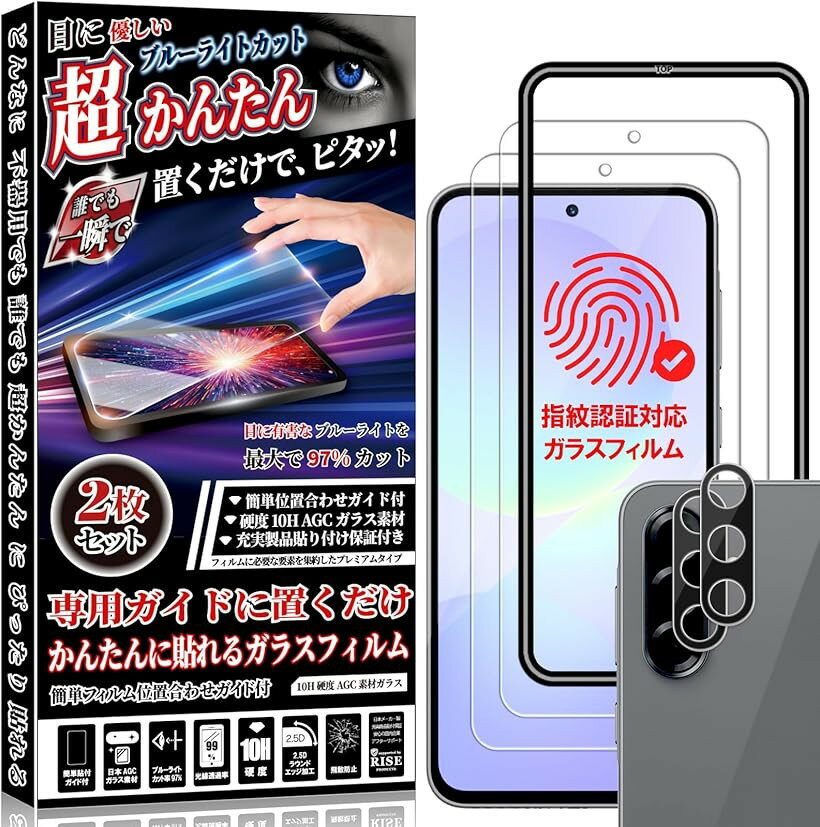 ガイド枠付 指紋認証対応2+2枚入RISEガラスフィルム 液晶保護 ブルーライトカット97%専用ガイドに置くだけ 誰でもかんたんに貼れる 繰り返し使える (ブルーライトカット, Galaxy A36 5G SC-54F ガイド枠 カメラ付)
