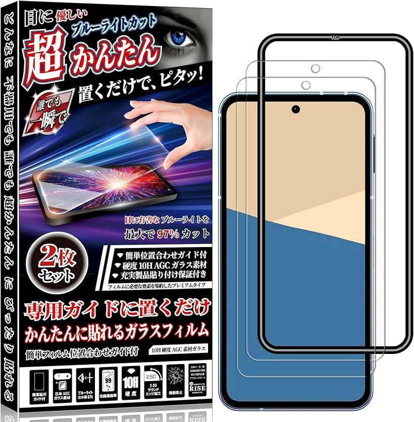 楽天市場】aquos 保護フィルム ガイド枠付（液晶保護フィルム