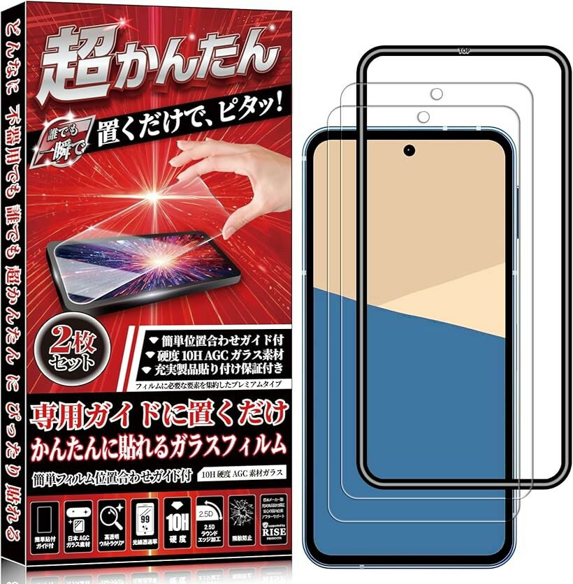 楽天市場】aquos 保護フィルム ガイド枠付の通販