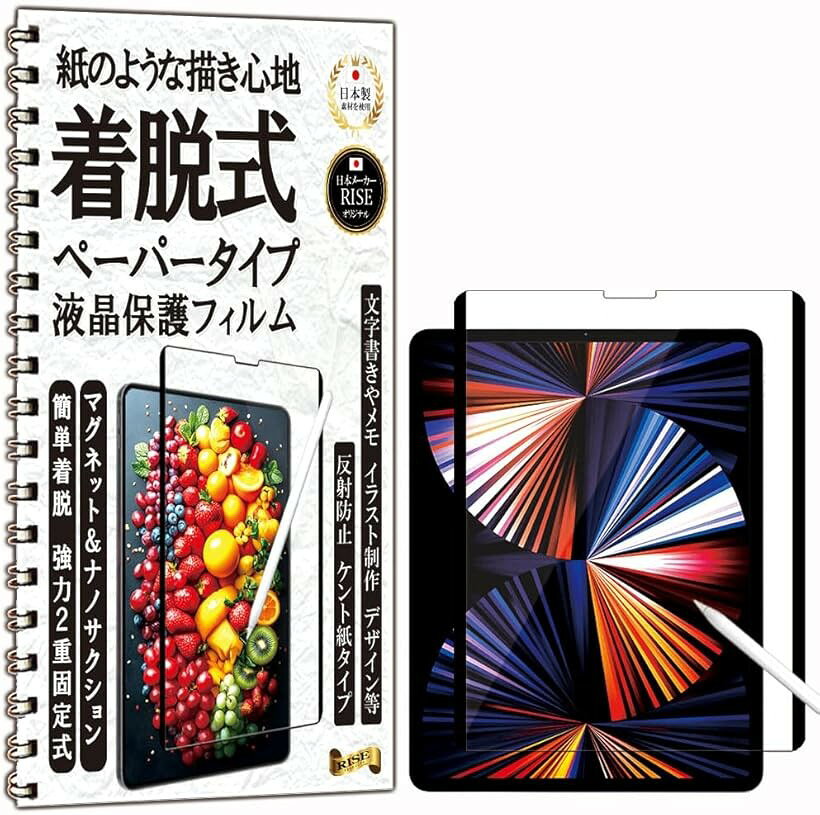 RISE ペーパー 紙 着脱式 保護フィルム iPad Pro 12.9 第6世代 M2 2022 / 第5世代 2021 第4世代 2020 第3世代 2018 用 液晶保護 ＆ (iPad pro 12.9(2022～2018)インチ)