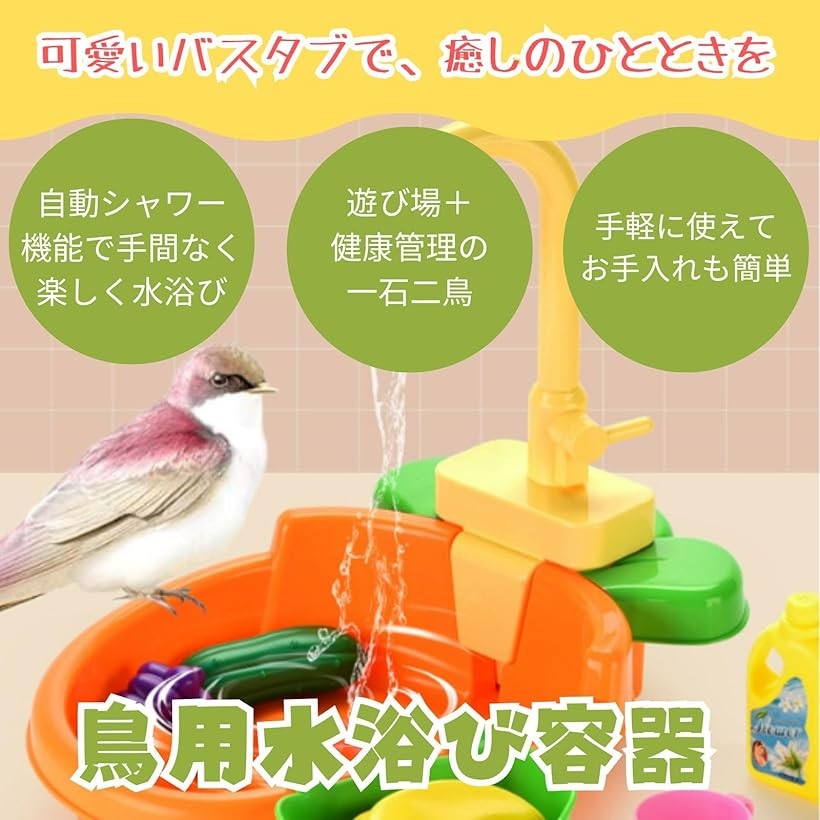 インコ 鳥 水浴び バードバス セキセイインコ 水浴び容器 小鳥のバスルーム (ピンク)