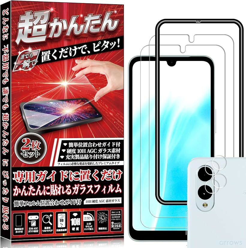 ガイド枠付2+2枚入RISEガラスフィルム 液晶保護 専用ガイドに置くだけ 誰でもかんたんに貼れる 繰り返し使える PC素材ガイド付 日本製AGC素材 強化ガラス 硬度10H セット (クリア, arrows We2 ガイド枠 カメラ付)