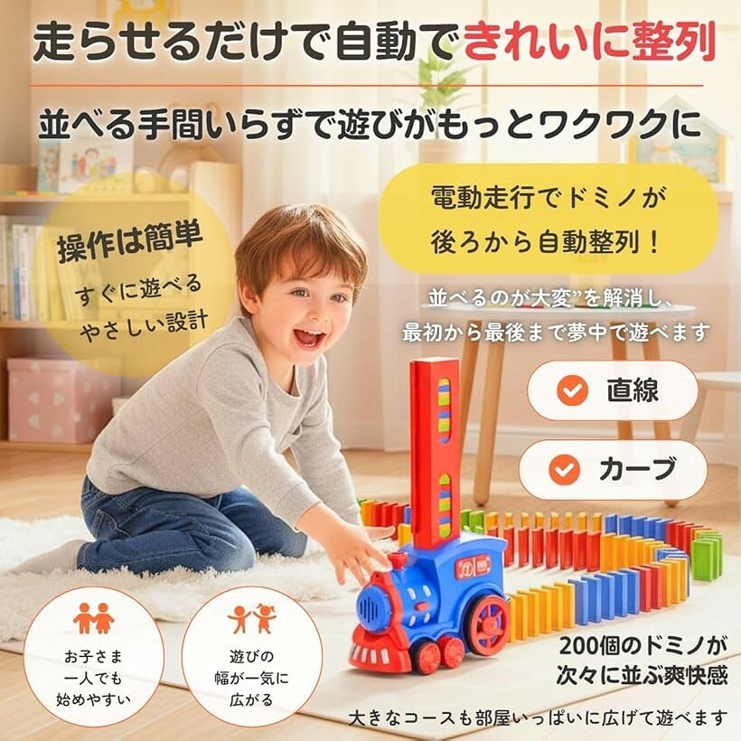 ドミノ 電車 トレイン おもちゃ 知育 ドミノ倒し 可愛い 機関車 電動 収納袋 (オレンジxブルー 200枚セット) サブ画像