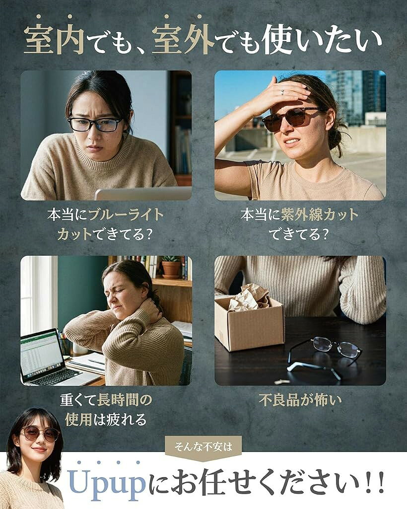 ホリックの眼科医師監修 ブルーライトカットメガネ サングラス 調光レンズ 伊達メガネ 紫外線カット 超軽量 室内透明・屋外サングラス 度なし 男女兼用 (ブラック, Free Size)｜アングル3
