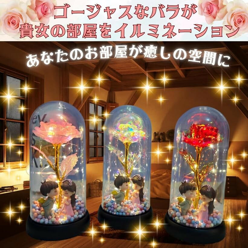花 ライト フラワーライト 枯れない花 彼女の誕生日 贈り物 造花 ハート EDライト 電池式 バレンタインデー 母の日 記念日 彼女への贈り物 (ゴールド, 普通) [3]