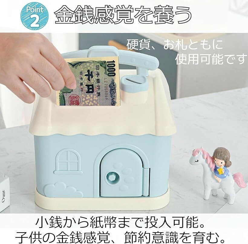 貯金箱 家型貯金箱 知育玩具 小学生用おもちゃ お金がたまる 硬貨 小銭 紙幣 金庫 宝物 お年玉 ブルー 立体シール7個 平面シール2枚 鍵付き (ブルー(立体シール7個 平面シール2枚付)) [3]