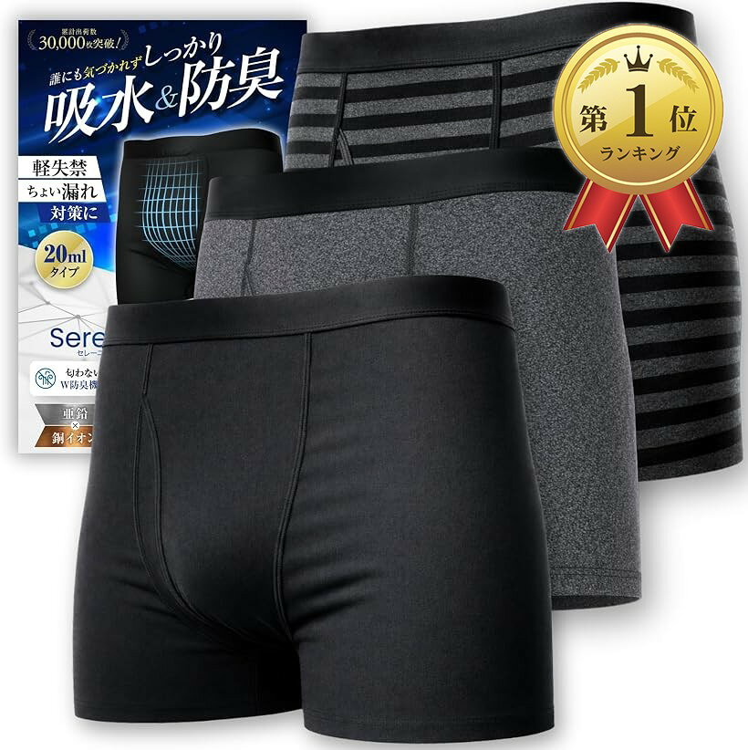 楽天市場】ボクサーパンツ セット（介護用衣料｜介護用品）：医薬品