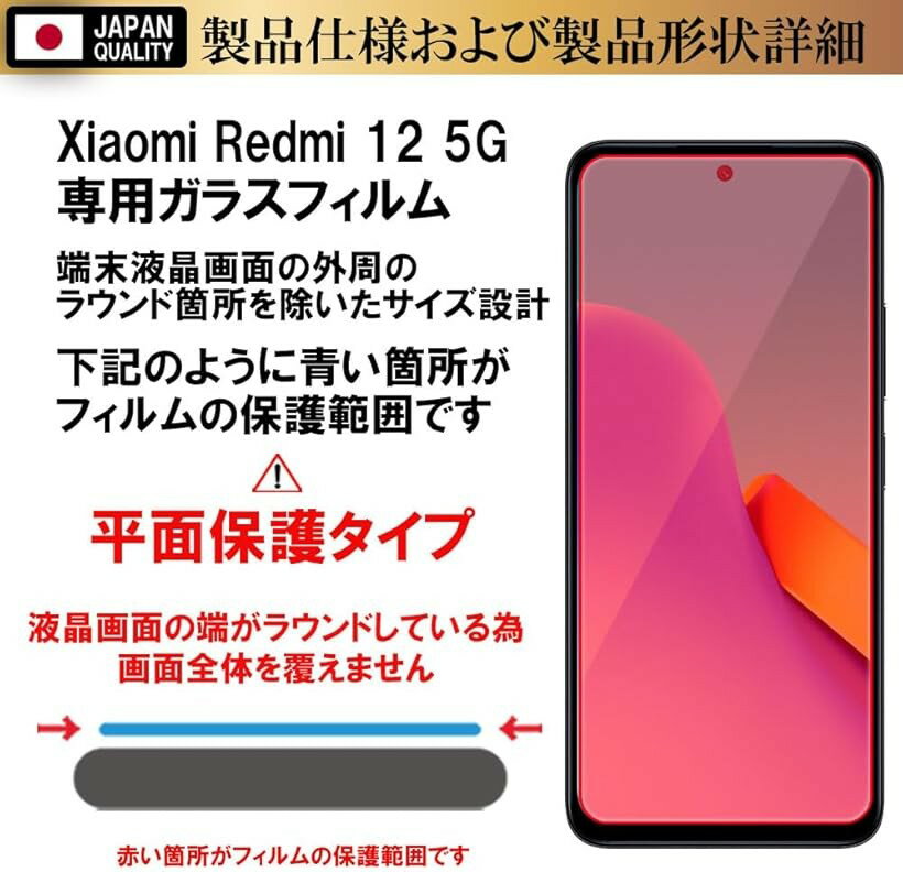 RISE ガラスフィルム 保護フィルム 2枚入 指紋認証対応 液晶保護 強化 日本製AGCガラス素材硬度10H0.26mm 2.5Dラウンドエッジ 自動吸着 気泡ゼロ 飛散防止 指紋軽減 (クリア, Xiaomi Redmi 12 5G) 3