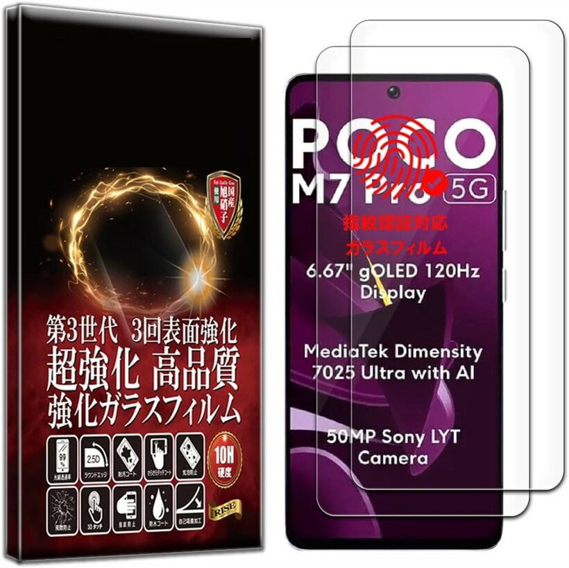RISE ガラスフィルム 保護フィルム 2枚入 指紋認証対応 液晶保護 強化 日本製AGCガラス素材硬度10H0.26mm 2.5Dラウンドエッジ 自動吸着 気泡ゼロ 飛散防止 3D (クリア, Xiaomi Poco M7 Pro 5G)