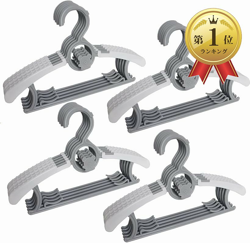 Baby Hangers - 子供用ハンガー 連結 ベビーハンガー 多機能 長さ伸縮機能 滑り止め 型崩れの防止 20本セット (グレー, サイズ：高さ17cm x幅28～36cm)