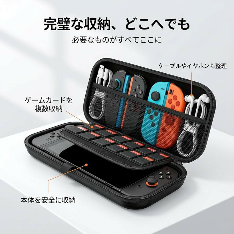 Switch2 ケース 高密度EVA防水 耐衝撃 ハードシェル スイッチ ゲームカード/ケーブル/イヤホンなど全部収納可能 防塵 防汚 全面保護 大容量 旅行用 キャリングセット 小物収納可 持ち運び便利 (ブラック) 3