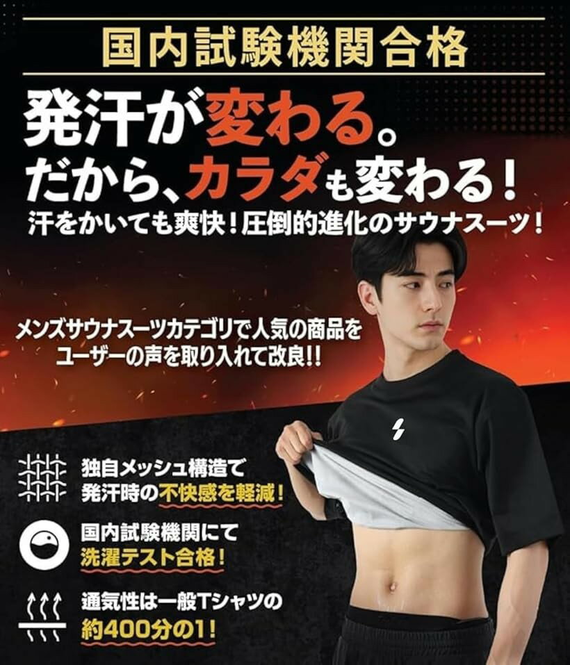 裏地メッシュで爽快大量発汗 サウナスーツ 半袖 メンズ tシャツ 洗濯可 (ブラック, S) 2