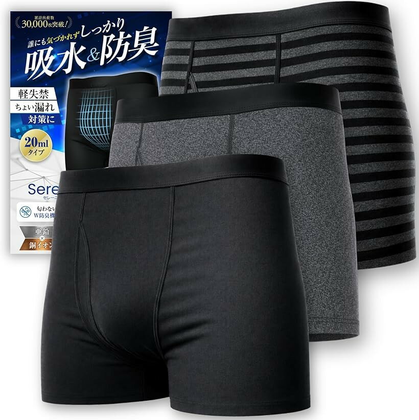 皮膚科医監修 尿漏れパンツ 男性用 前開き 20ml対応 ボクサーパンツ 尿漏れ防止 吸水パンツ 防水 消臭 抗菌 セレーニ 3枚セット (クロ チャコール ボーダー, XL)