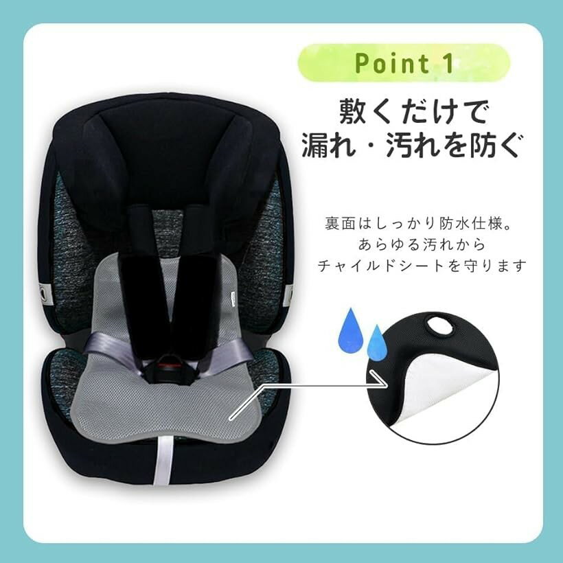 チャイルドシート ベビーカー用 防水シート メッシュ トイトレ Hugmuu ハグムー (スリットカバーBrown) 3