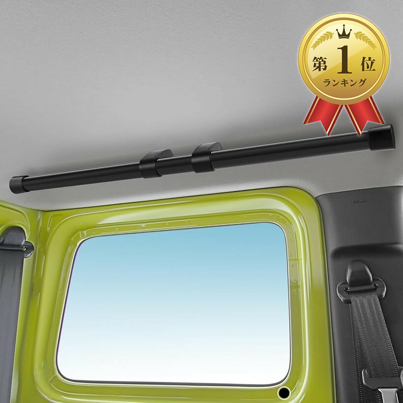 【楽天ランキング1位入賞】車内収納 サイドバー クロスライド シリーズ 帯電防止 軽自動車 コンパクトカー 用 左右セットN-VAN ジムニー エブリイ 車中泊 キャンプ サーフィン スキー・スノーボード