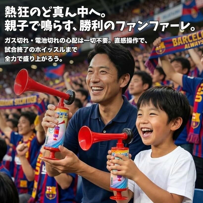 エアーホーン 2個セット ガス不要 手動 ポンプ式 大音量 スポーツ観戦 応援 グッズ 野球 サッカー イベント 盛り上げ 熊よ horiku-10322330 ホリック サンプル画像2