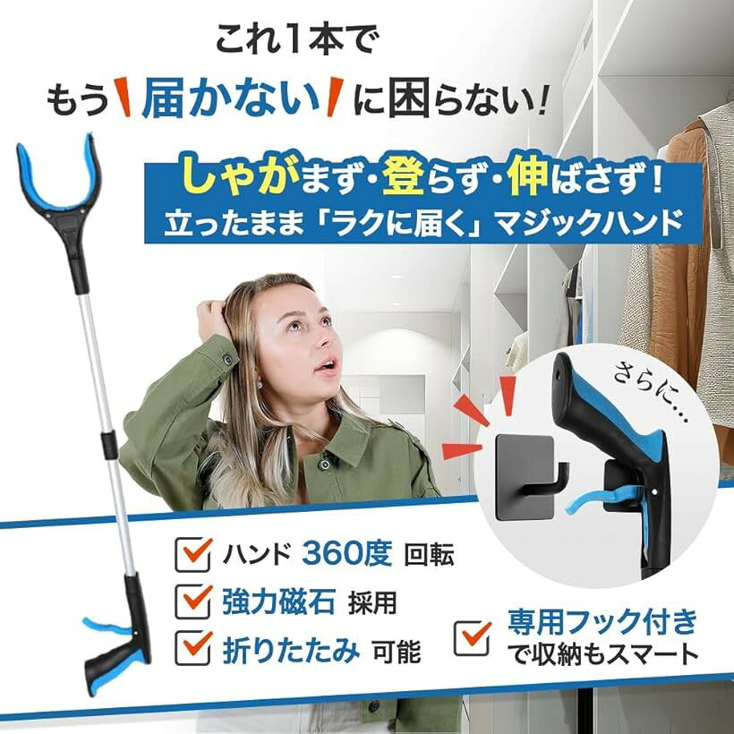 ホリックの使用後のことまで考えられた設計 マジックハンド 折りたたみ式 83cm 磁石付き つかみ 棒 軽量 リーチャー 介護 高齢者 妊婦 入院用 掴み ハンドキャッチャー (グリーン)｜アングル2